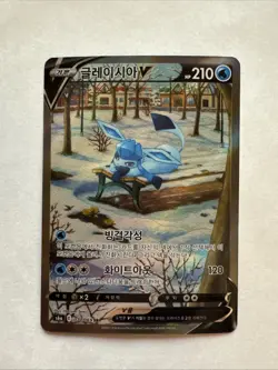 Glaceon V 077/069 S6a Eevee Heroes Korean SR SA Pokemon Card Near Mint - Image 1