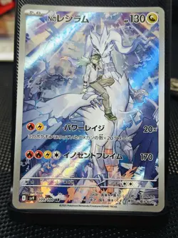 Pokemon TCG N's Reshiram Japanese Edition Battle Partners 109/100 AR SV9 - Image 1