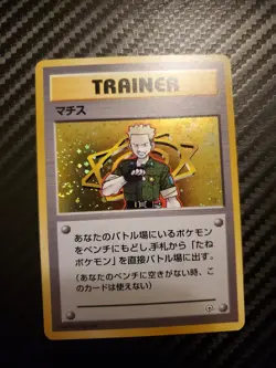 Pokemon - Gym Heroes - Japanese - Lt. Surge Trainer - Holo Rare - Vintage - Image 2