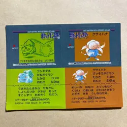 Pokemon Snack Sticker Bulbsaur & Gloom Vintage Japanese 1997 F/S from Japan - Image 2
