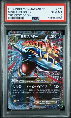 2017 POKEMON JAPANESE THE BEST OF XY #071 M SHARPEDO EX THE BEST OF XY PSA 10 - Image 1