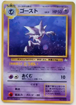 Haunter Pokemon card Holo Nintendo Japanese anime vintage card Rare F/S No.093 - Image 1