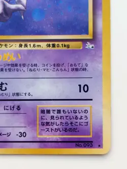 Haunter Pokemon card Holo Nintendo Japanese anime vintage card Rare F/S No.093 - Image 4