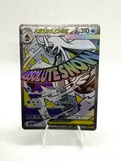 Pokemon TCG Card Mega Froslass ex MA 224/193 M2a MEGA Dream ex Japanese - NM - Image 1