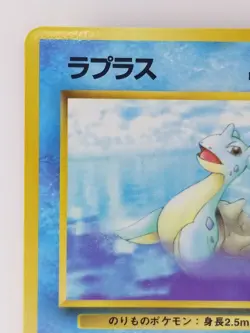 Lapras Japanese Pokemon Card Nintendo Promo Normal NO.131 LV.24 HP.60 TCG F/S - Image 2