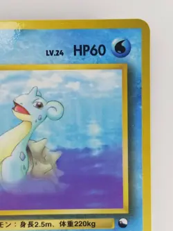 Lapras Japanese Pokemon Card Nintendo Promo Normal NO.131 LV.24 HP.60 TCG F/S - Image 3