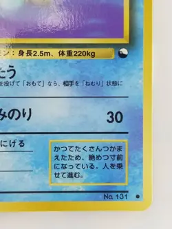 Lapras Japanese Pokemon Card Nintendo Promo Normal NO.131 LV.24 HP.60 TCG F/S - Image 4