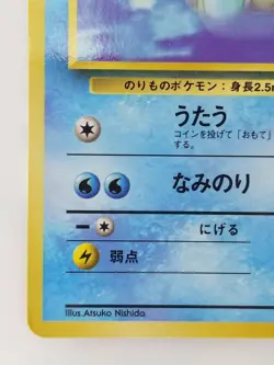 Lapras Japanese Pokemon Card Nintendo Promo Normal NO.131 LV.24 HP.60 TCG F/S - Image 5