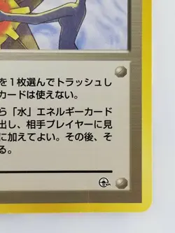 TRAINER Misty's Tears Japanese Pokemon card Nintendo TCG Rare F/S - Image 4