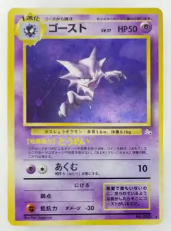 Haunter Japanese Pokemon card Nintendo Holo Rare TCG NO.093 LV.17 HP50 F/S - Image 1