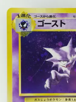 Haunter Japanese Pokemon card Nintendo Holo Rare TCG NO.093 LV.17 HP50 F/S - Image 2