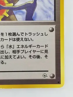 TRAINER Misty's Tears Japanese Pokemon card Nintendo Rare F/S TCG - Image 4