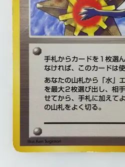 TRAINER Misty's Tears Japanese Pokemon card Nintendo Rare F/S TCG - Image 5