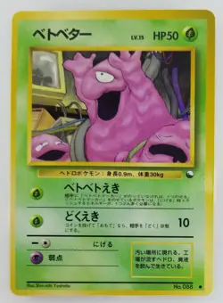 Grimer Japanese Pokemon card Nintendo Rare NO.088 LV.15 HP50 TCG F/S - Image 1