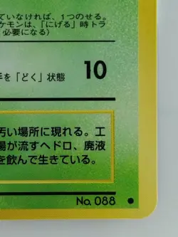 Grimer Japanese Pokemon card Nintendo Rare NO.088 LV.15 HP50 TCG F/S - Image 4