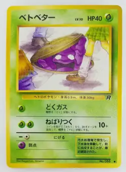 Grimer Japanese Pokemon Card Nintendo No.088 LV.10 HP.40 TCG Team Rocket - Image 1