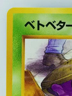 Grimer Japanese Pokemon Card Nintendo No.088 LV.10 HP.40 TCG Team Rocket - Image 2