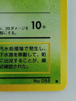 Grimer Japanese Pokemon Card Nintendo No.088 LV.10 HP.40 TCG Team Rocket - Image 4