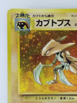 Kabutops Japanese Pokemon card Nintendo TCG Holo Rare NO.141 LV.30 HP60 F/S - Image 2