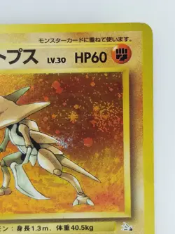 Kabutops Japanese Pokemon card Nintendo TCG Holo Rare NO.141 LV.30 HP60 F/S - Image 3