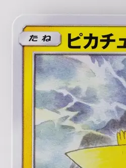 Pikachu Japanese Pokemon card Nintendo Normal Promo Rare HP70 Free Shipping - Image 2