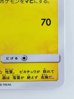 Pikachu Japanese Pokemon card Nintendo Normal Promo Rare HP70 Free Shipping - Image 4