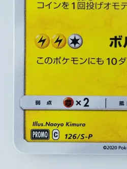 Pikachu Japanese Pokemon card Nintendo Normal Promo Rare HP70 Free Shipping - Image 5