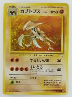 Kabutops Japanese Pokemon card Nintendo Holo Rare NO.141 LV.30 HP60 F/S TCG - Image 1