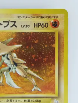 Kabutops Japanese Pokemon card Nintendo Holo Rare NO.141 LV.30 HP60 F/S TCG - Image 3