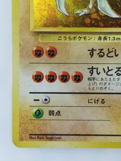 Kabutops Japanese Pokemon card Nintendo Holo Rare NO.141 LV.30 HP60 F/S TCG - Image 5