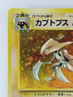 Kabutops Japanese Pokemon card Nintendo Holo Rare NO.141 LV.30 HP60 TCG F/S - Image 2