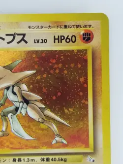 Kabutops Japanese Pokemon card Nintendo Holo Rare NO.141 LV.30 HP60 TCG F/S - Image 3
