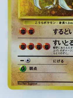 Kabutops Japanese Pokemon card Nintendo Holo Rare NO.141 LV.30 HP60 TCG F/S - Image 5