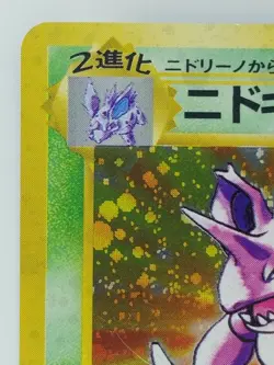 Nidoking Japanese Pokemon card Nintendo Holo Rare NO.034 LV.48 HP90 TCG F/S - Image 2