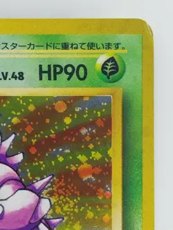 Nidoking Japanese Pokemon card Nintendo Holo Rare NO.034 LV.48 HP90 TCG F/S - Image 3