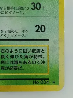 Nidoking Japanese Pokemon card Nintendo Holo Rare NO.034 LV.48 HP90 TCG F/S - Image 4