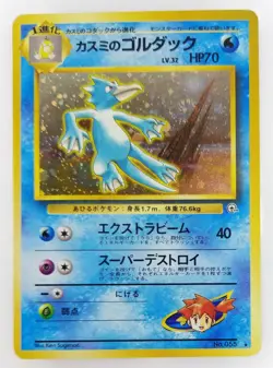 Misty's Golduck Japanese Pokemon card Nintendo Holo Rare TCG NO.055 LV.32 HP70 - Image 1