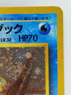 Misty's Golduck Japanese Pokemon card Nintendo Holo Rare TCG NO.055 LV.32 HP70 - Image 3