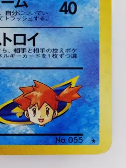 Misty's Golduck Japanese Pokemon card Nintendo Holo Rare TCG NO.055 LV.32 HP70 - Image 4