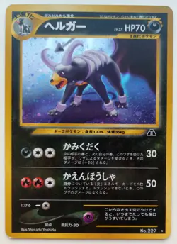 Houndoom Japanese Pokemon card Holo Nintendo Pokemon Rare 1997 No.229 F/S - Image 1