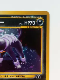 Houndoom Japanese Pokemon card Holo Nintendo Pokemon Rare 1997 No.229 F/S - Image 3