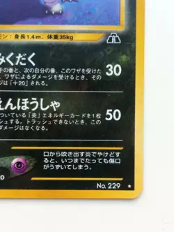 Houndoom Japanese Pokemon card Holo Nintendo Pokemon Rare 1997 No.229 F/S - Image 4