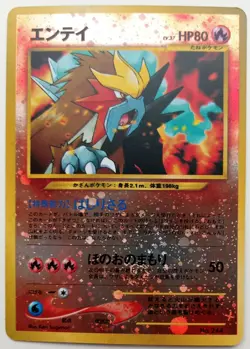 Entei Pokemon card Holo Nintendo Japanese anime vintage card Rare Neo Discovery - Image 1