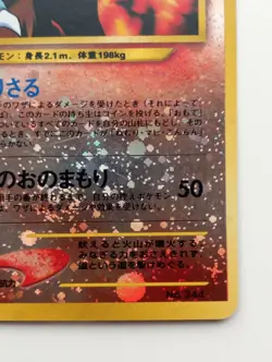 Entei Pokemon card Holo Nintendo Japanese anime vintage card Rare Neo Discovery - Image 4