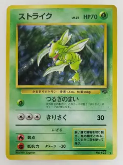 Scyther Japanese Pokemon card Nintendo Holo Rare NO.123 LV.25 HP70 F/S TCG - Image 1