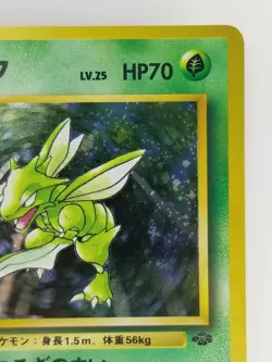 Scyther Japanese Pokemon card Nintendo Holo Rare NO.123 LV.25 HP70 F/S TCG - Image 3