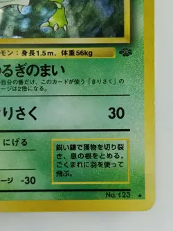 Scyther Japanese Pokemon card Nintendo Holo Rare NO.123 LV.25 HP70 F/S TCG - Image 4