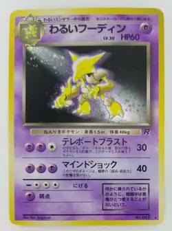 Dark Alakazam Japanese Pokemon card Nintendo Holo Rare NO.065 LV.30 HP60 F/S TCG - Image 1