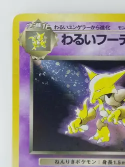 Dark Alakazam Japanese Pokemon card Nintendo Holo Rare NO.065 LV.30 HP60 F/S TCG - Image 2