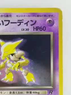 Dark Alakazam Japanese Pokemon card Nintendo Holo Rare NO.065 LV.30 HP60 F/S TCG - Image 3